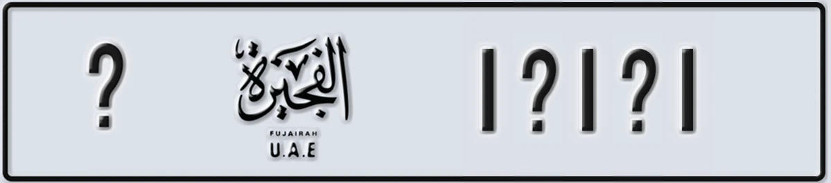 UAE License Plate Fujairah @ 1X1X1