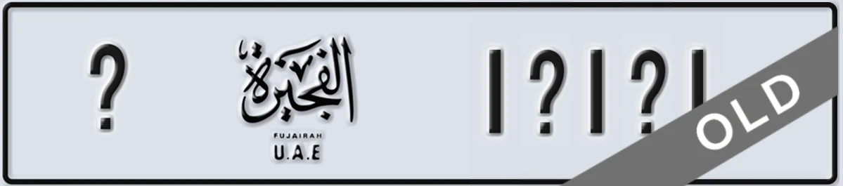 UAE License Plate Fujairah X 1X1X1