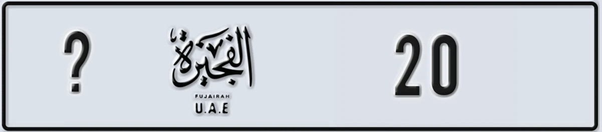 UAE License Plate Fujairah @ 20