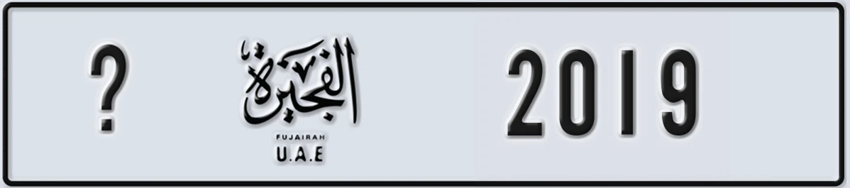 UAE License Plate Fujairah @ 2019