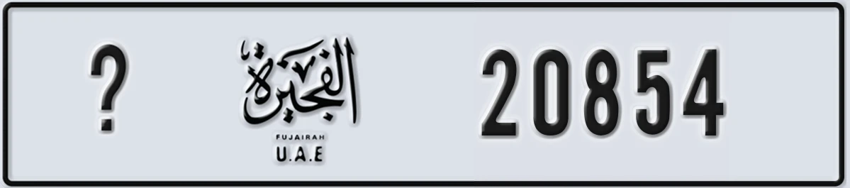 UAE License Plate Fujairah X 20854