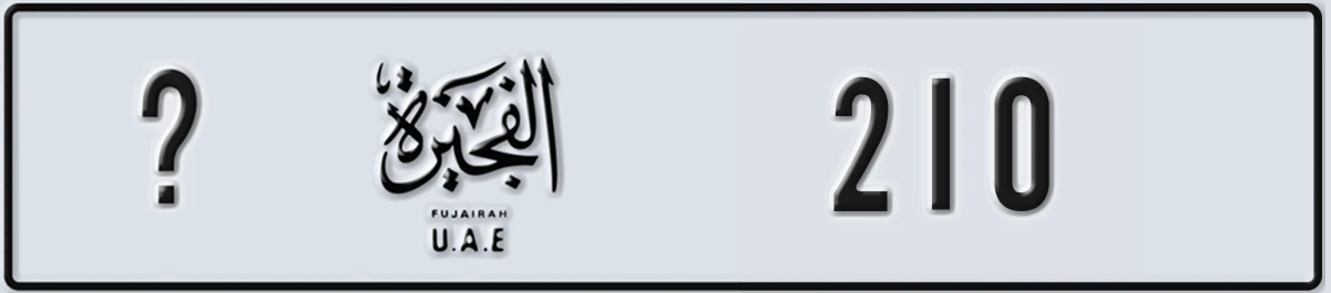 UAE License Plate Fujairah @ 210