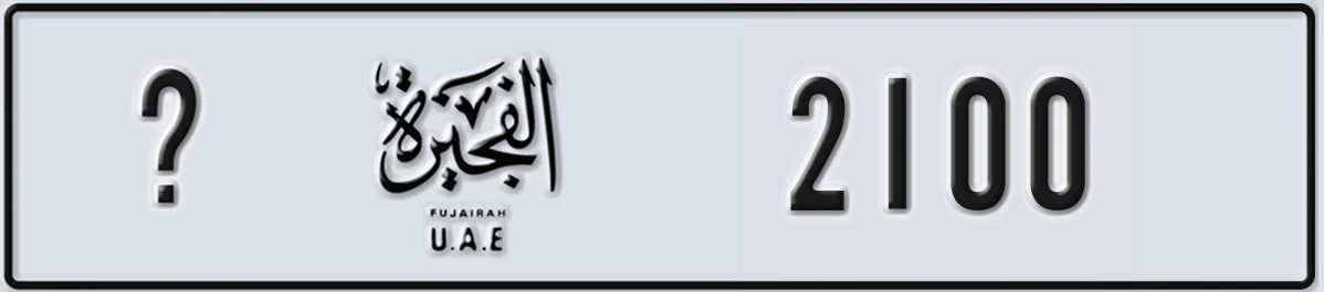UAE License Plate Fujairah @ 2100