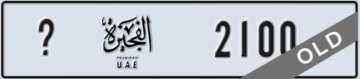 UAE License Plate Fujairah X 2100