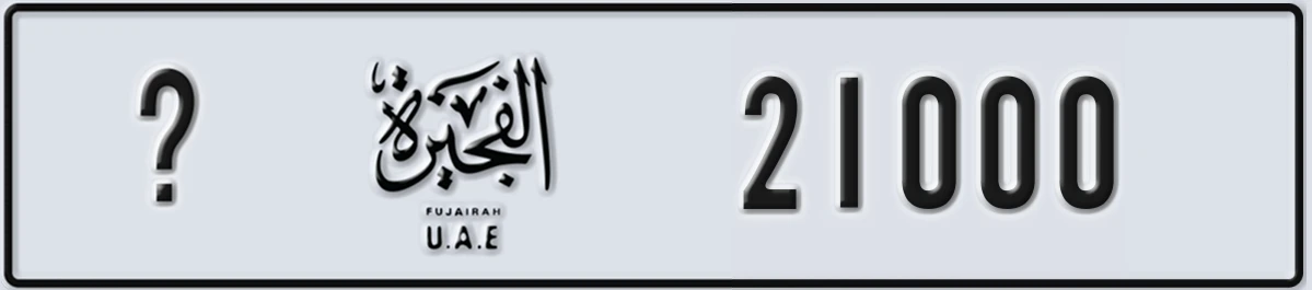 UAE License Plate Fujairah @ 21000