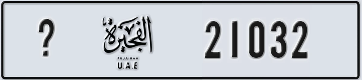 UAE License Plate Fujairah X 21032