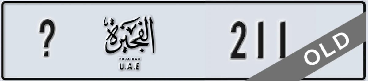 UAE License Plate Fujairah X 211