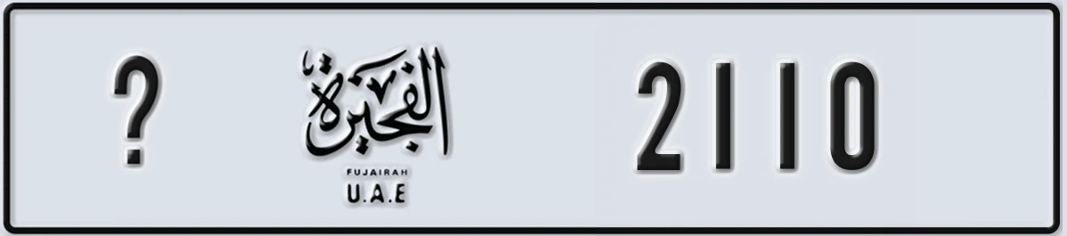 UAE License Plate Fujairah @ 2110