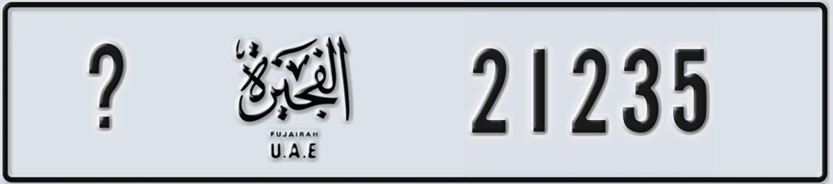 UAE License Plate Fujairah X 21235