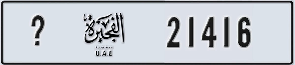 UAE License Plate Fujairah X 21416