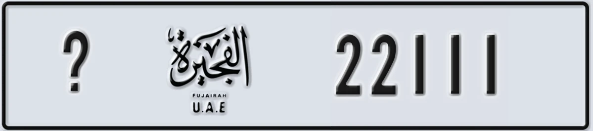 UAE License Plate Fujairah @ 22111