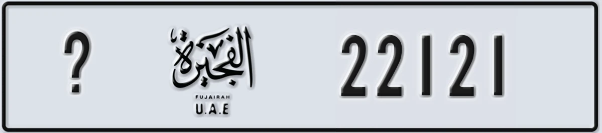 UAE License Plate Fujairah X 22121