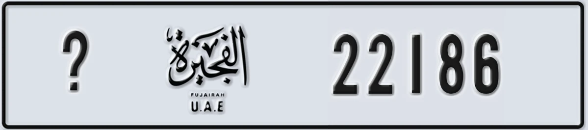 UAE License Plate Fujairah X 22186