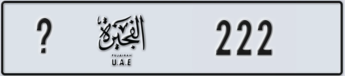 UAE License Plate Fujairah @ 222