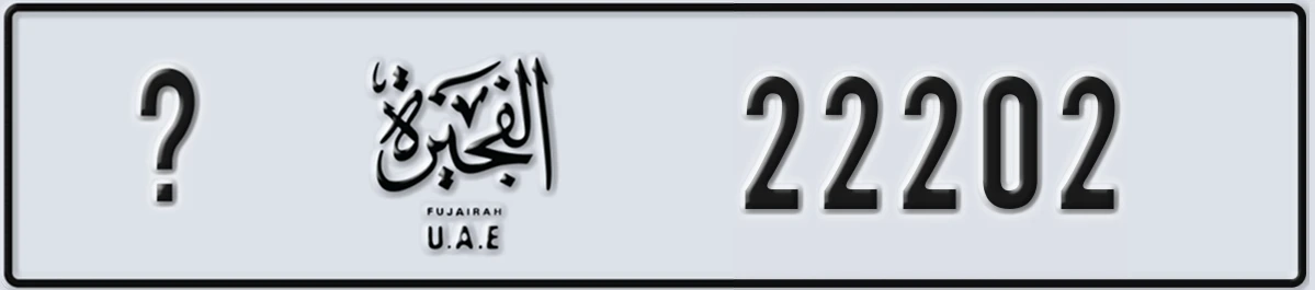 UAE License Plate Fujairah X 22202