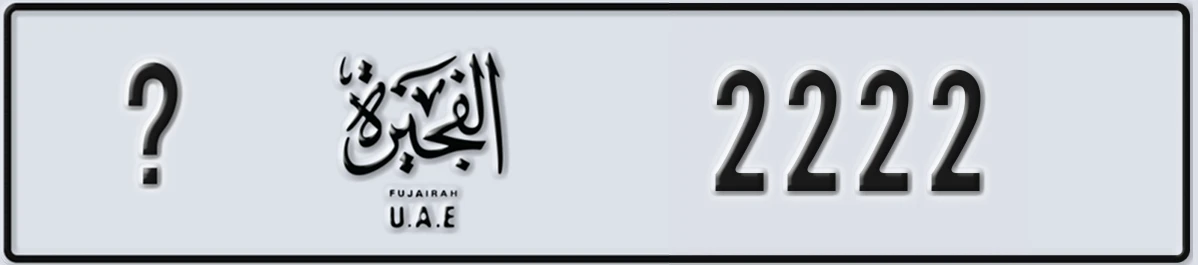 UAE License Plate Fujairah @ 2222