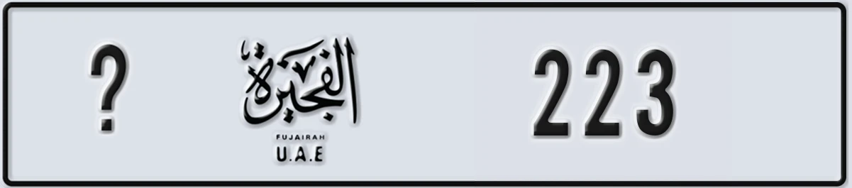 UAE License Plate Fujairah X 223