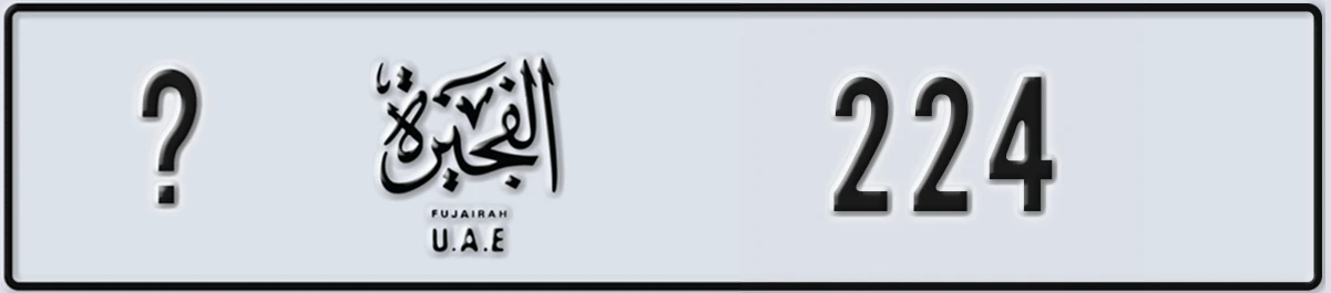 UAE License Plate Fujairah @ 224