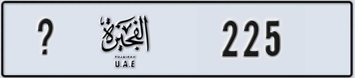 UAE License Plate Fujairah @ 225