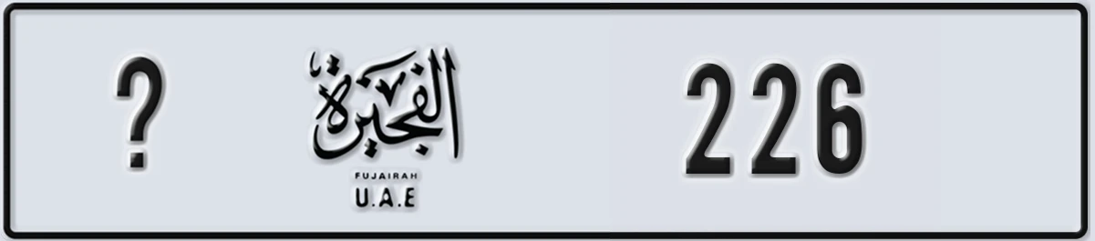 UAE License Plate Fujairah @ 226