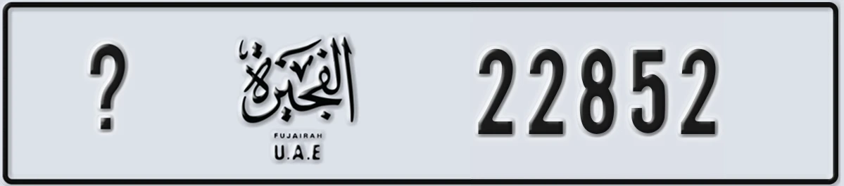 UAE License Plate Fujairah X 22852