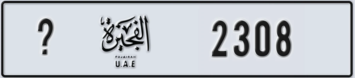 UAE License Plate Fujairah X 2308