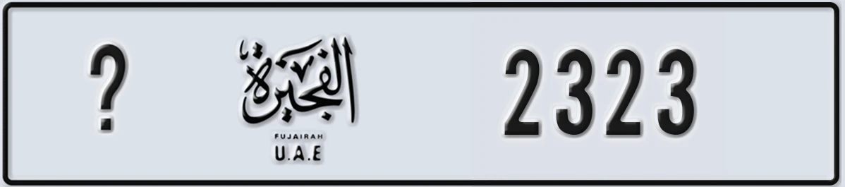 UAE License Plate Fujairah @ 2323