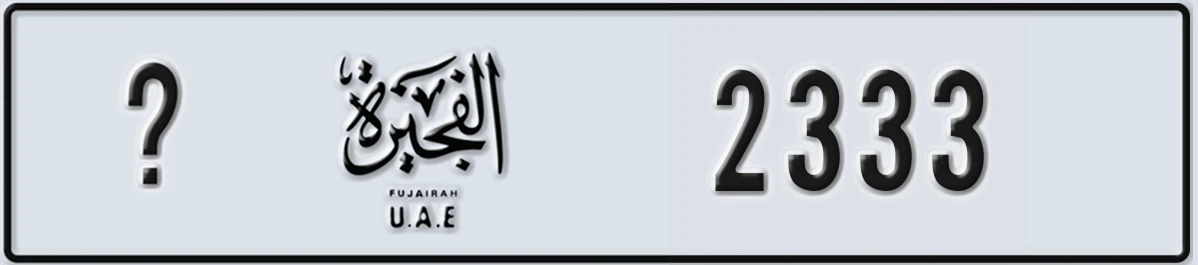 UAE License Plate Fujairah @ 2333