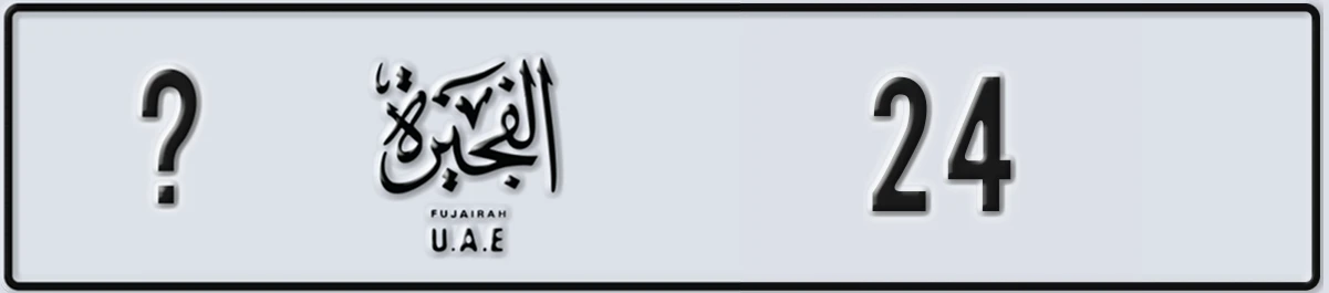 UAE License Plate Fujairah @ 24