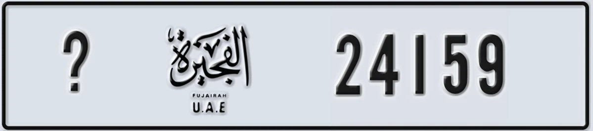 UAE License Plate Fujairah X 24159