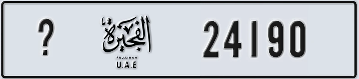 UAE License Plate Fujairah X 24190