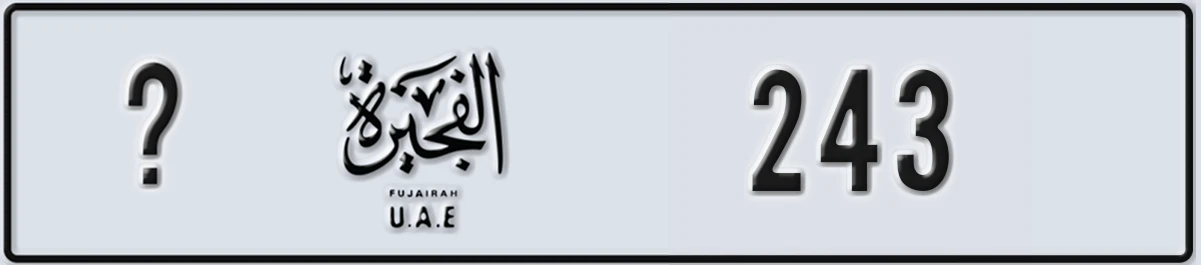 UAE License Plate Fujairah @ 243