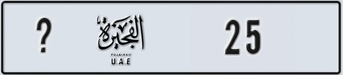 UAE License Plate Fujairah @ 25