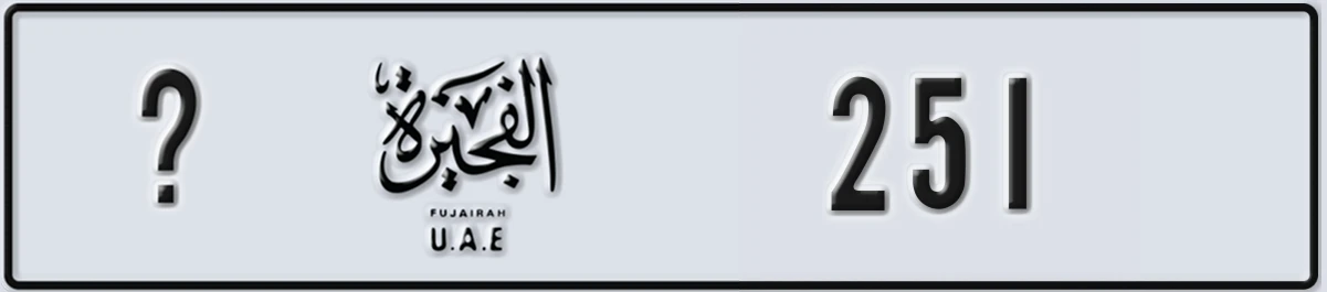 UAE License Plate Fujairah @ 251