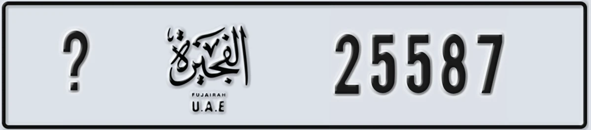 UAE License Plate Fujairah X 25587