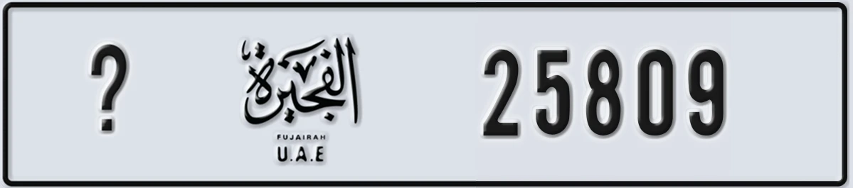 UAE License Plate Fujairah X 25809