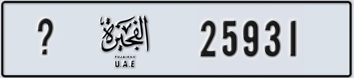 UAE License Plate Fujairah @ 25931