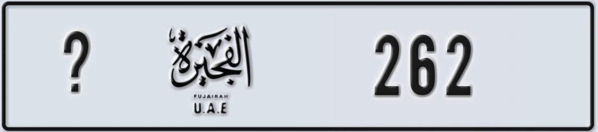 UAE License Plate Fujairah @ 262