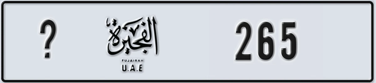 UAE License Plate Fujairah @ 265