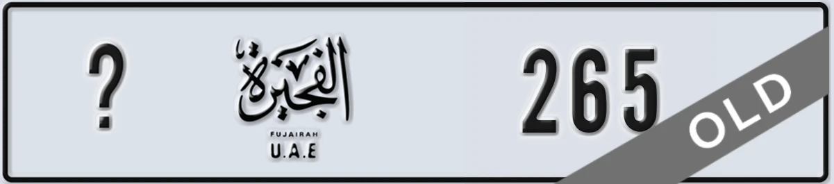 UAE License Plate Fujairah @ 265