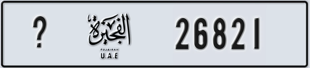 UAE License Plate Fujairah X 26821