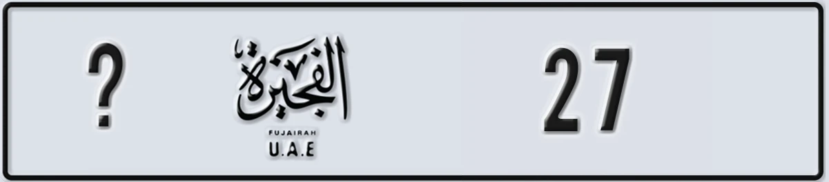 UAE License Plate Fujairah @ 27