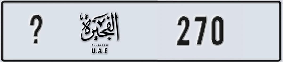 UAE License Plate Fujairah @ 270