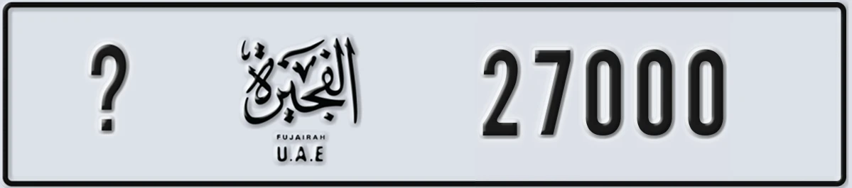 UAE License Plate Fujairah @ 27000