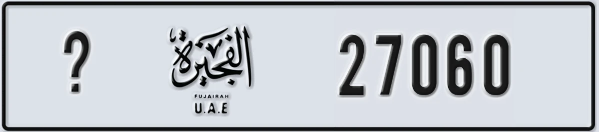 UAE License Plate Fujairah X 27060