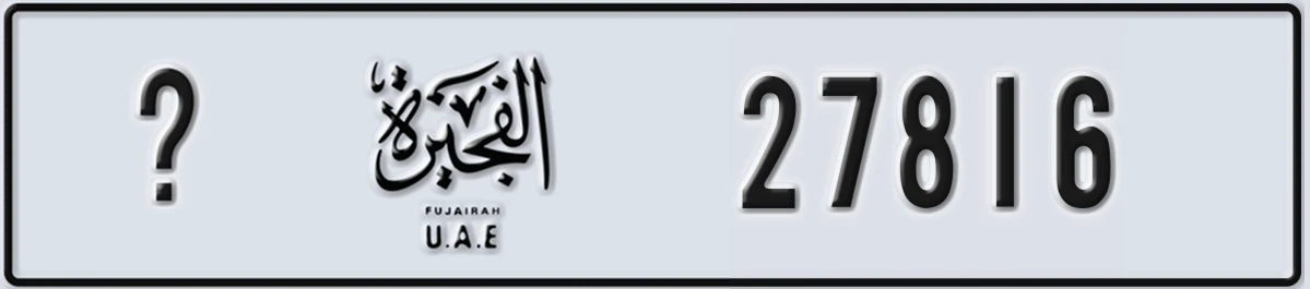 UAE License Plate Fujairah X 27816