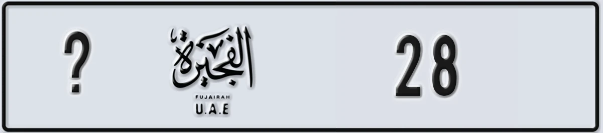 UAE License Plate Fujairah @ 28