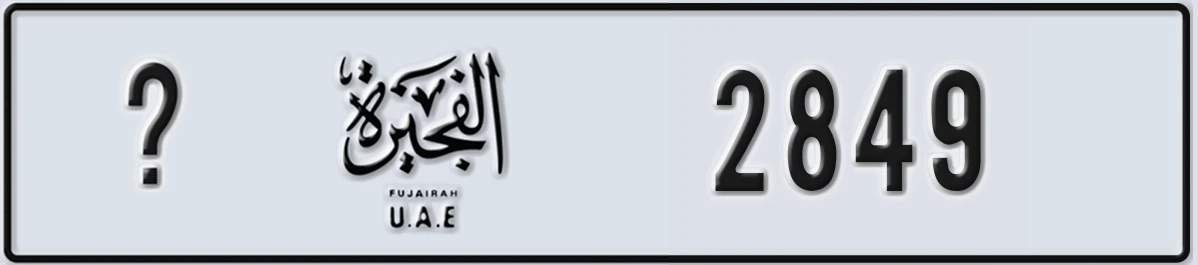 UAE License Plate Fujairah @ 2849