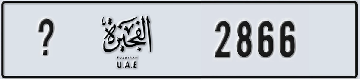 UAE License Plate Fujairah X 2866