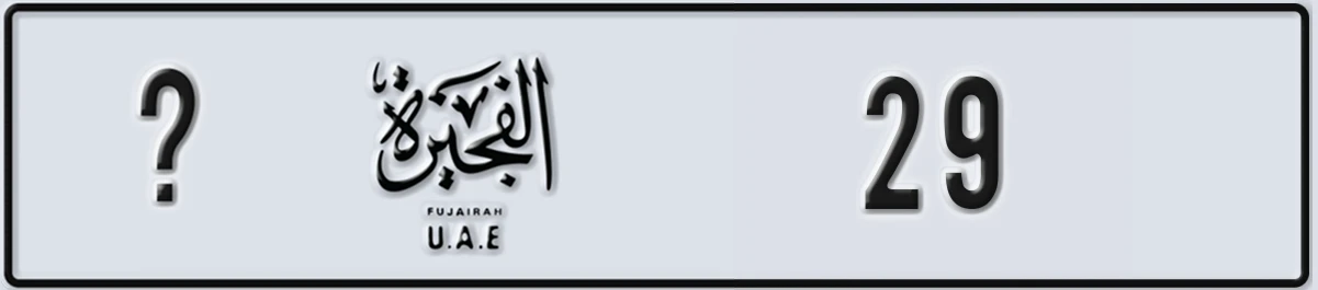 UAE License Plate Fujairah @ 29